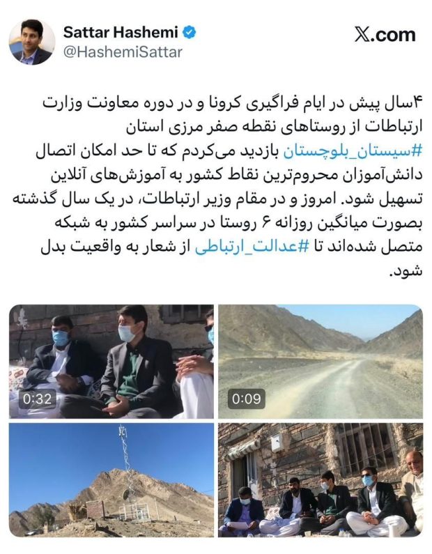 تحقق عدالت ارتباطی