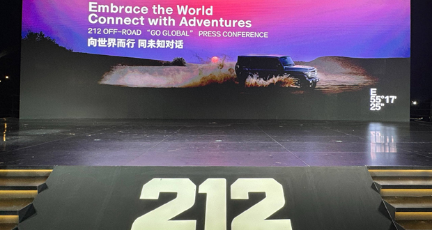 گردهمایی نمایندگان ۲۱۲