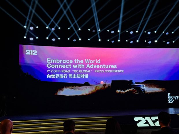 گردهمایی نمایندگان ۲۱۲