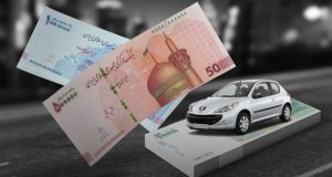وام خرید خودرو برای فرهنگیان