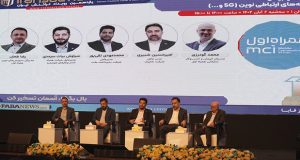 اقتصاد دیجیتال و شبکه‌های ارتباطی نوین