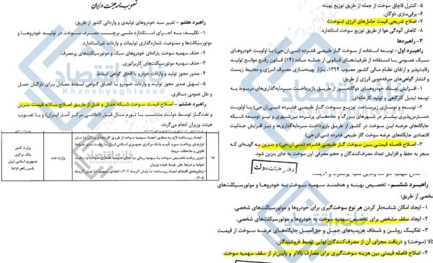 افزایش قیمت بنزین