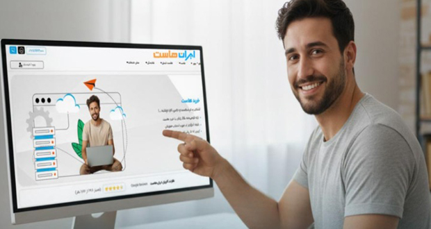 انتخاب هاست