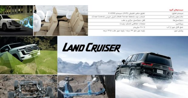 تویوتا لندکروز ۳۰۰
