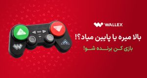 بازی پامپ