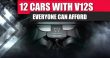 خودروی V12 ارزان قیمت
