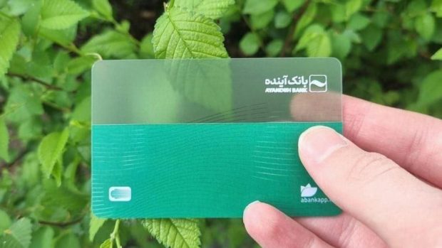 کارت بانک آینده