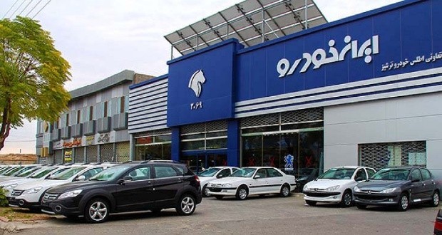قیمت کارخانهای محصولات ایران خودرو
