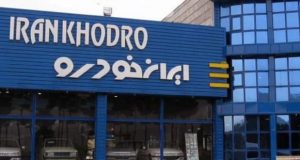 مبالغ مازاد بر قیمت کارخانه کلیدواژه فرعی: ایران خودرو اسلاگ پیشنهادی (Slug): iran-khodro-extra-charges-factory-price توضیحات متا (Meta Description): ایران خودرو درباره دریافت مبالغ مازاد بر قیمت کارخانه توضیح داد. مدیر فروش این شرکت اعلام کرد که این هزینه‌ها قانونی و اجباری هستند و سودی برای شرکت ندارد. جزئیات کامل را بخوانید. تیتر نهایی: توضیح ایران خودرو درباره دریافت مبالغ مازاد بر قیمت کارخانه؛ مشتریان موظف به پرداخت این هزینه‌ها هستند!