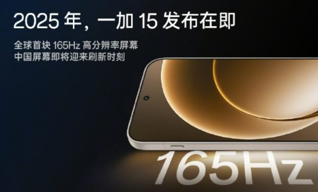 نمایشگر وان پلاس ۱۵