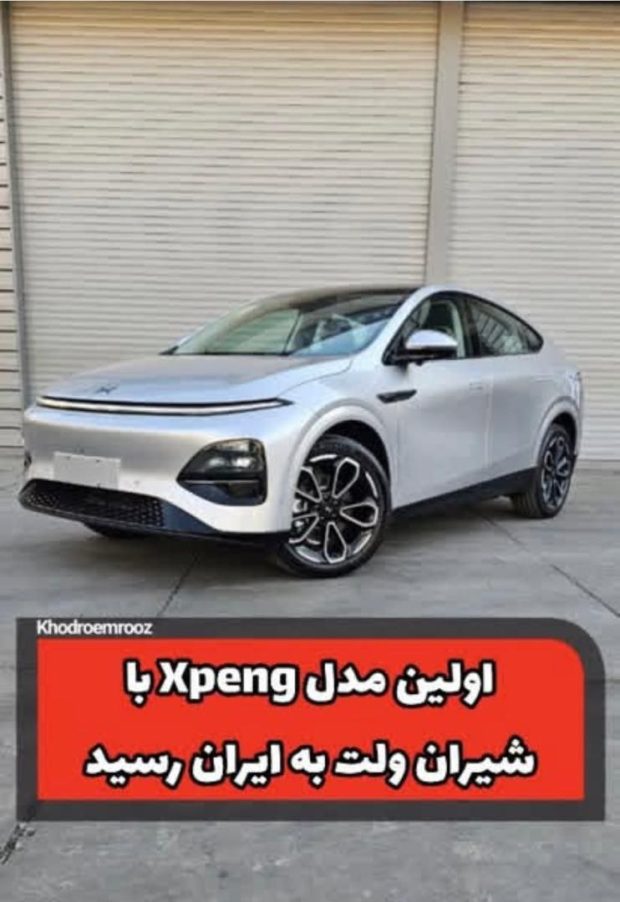 استارت ایکس‌پنگ با شیران‌ولت در ایران