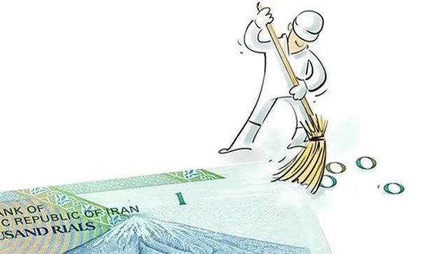 طرح حذف چهار صفر از پول ملی