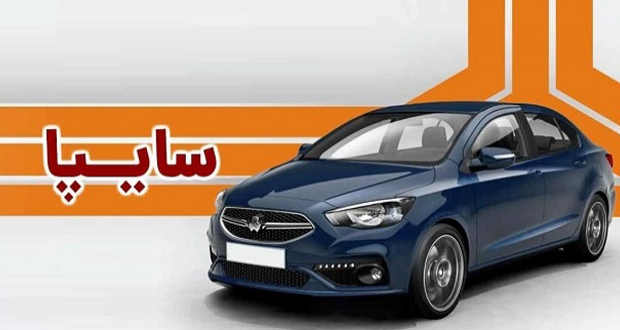افزایش قیمت محصولات سایپا