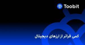 صرافی توبیت