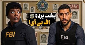 اف بی آی