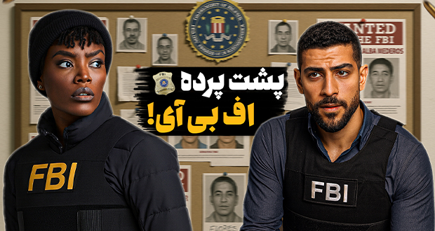 اف بی آی