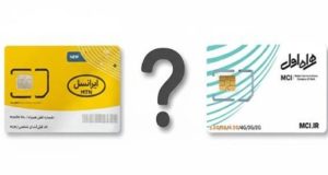 ایرانسل یا همراه اول؟ مزایای هرکدام برای خرید بهتر