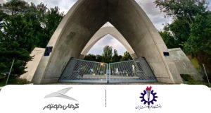 کرمان موتور در همایش قوای محرکه نوین