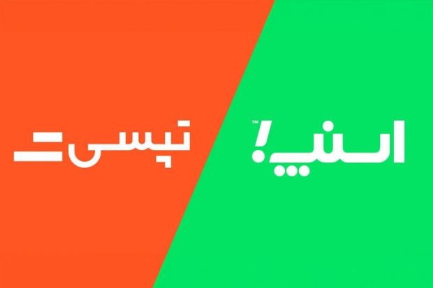 حق بیمه اجباری اسنپ و تپسی
