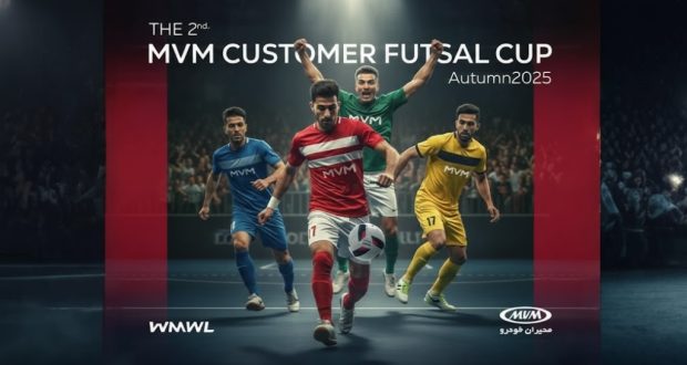 دومین مسابقات فوتسال باشگاه مشتریان امویام با نام اختصاری MCFC