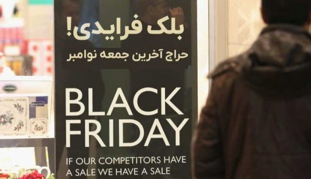 طرح نظارتی بلک فرایدی