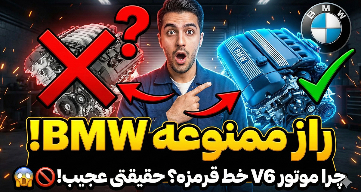 موتور V6 در خودروهای بی ام و