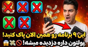 اپلیکیشن‌های اندروید