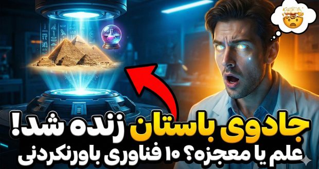 جادوی باستان