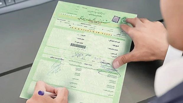 مدارک ضروری برای پیگیری جریمهها