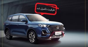 شرایط فروش خودروی اونترا U75 Plus