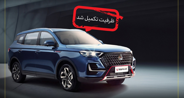 شرایط فروش خودروی اونترا U75 Plus