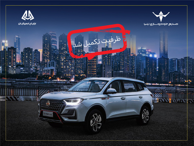 شرایط فروش خودروی اونترا U75 Plus