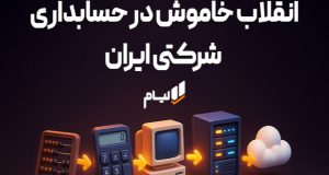 حسابداری شرکتی