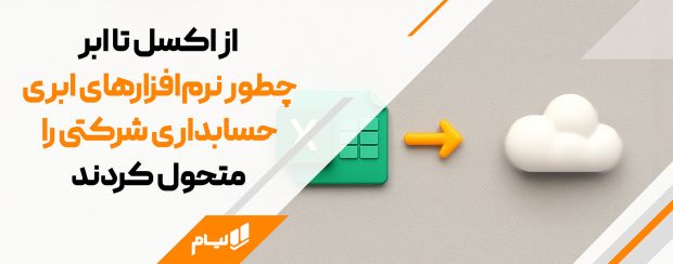 حسابداری شرکتی