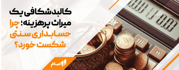 حسابداری شرکتی