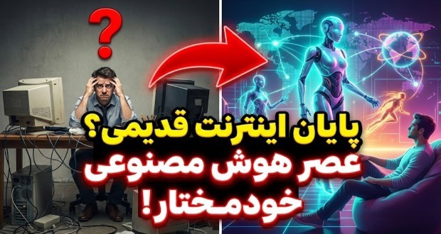 اینترنت خودمختار