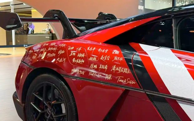 بی وای دی یانگ وانگ U9 Xtreme