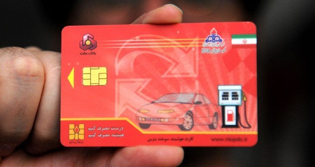 حذف آزمایشی کارت سوخت