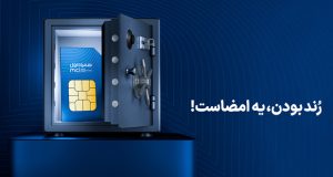 حراج شماره‌های رند همراه اول