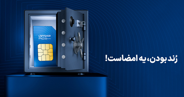 حراج شمارههای رند همراه اول