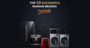 برند لوازم خانگی ایرانی