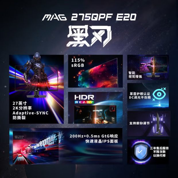 مانیتور گیمینگ MSI Mag 275QF E20