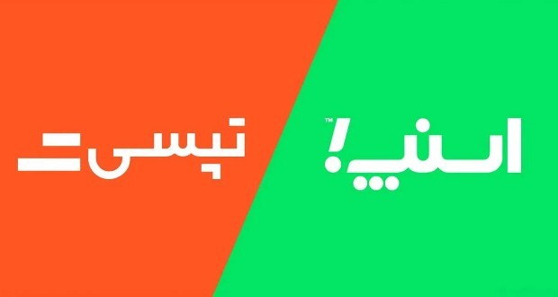 سهمیه بنزین تاکسی اینترنتی