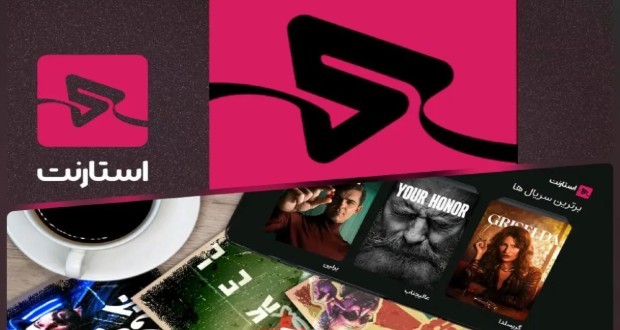 پلتفرم استارنت