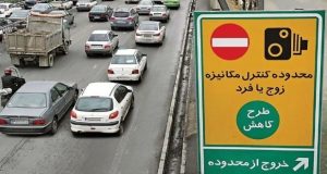 مبلغ جریمه طرح زوج و فرد