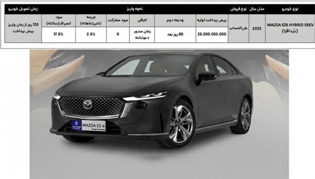 شرایط فروش مزدا EZ-6 هیبرید