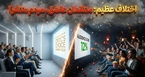 فیلم‌های محبوب منتقدان