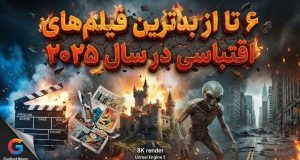 بدترین فیلم‌های اقتباسی