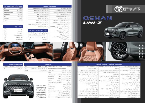 چانگان UNI-Z