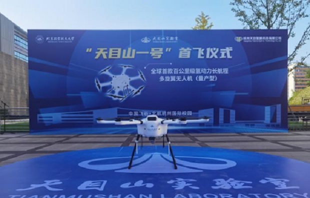 پهپاد هیدروژنی چین